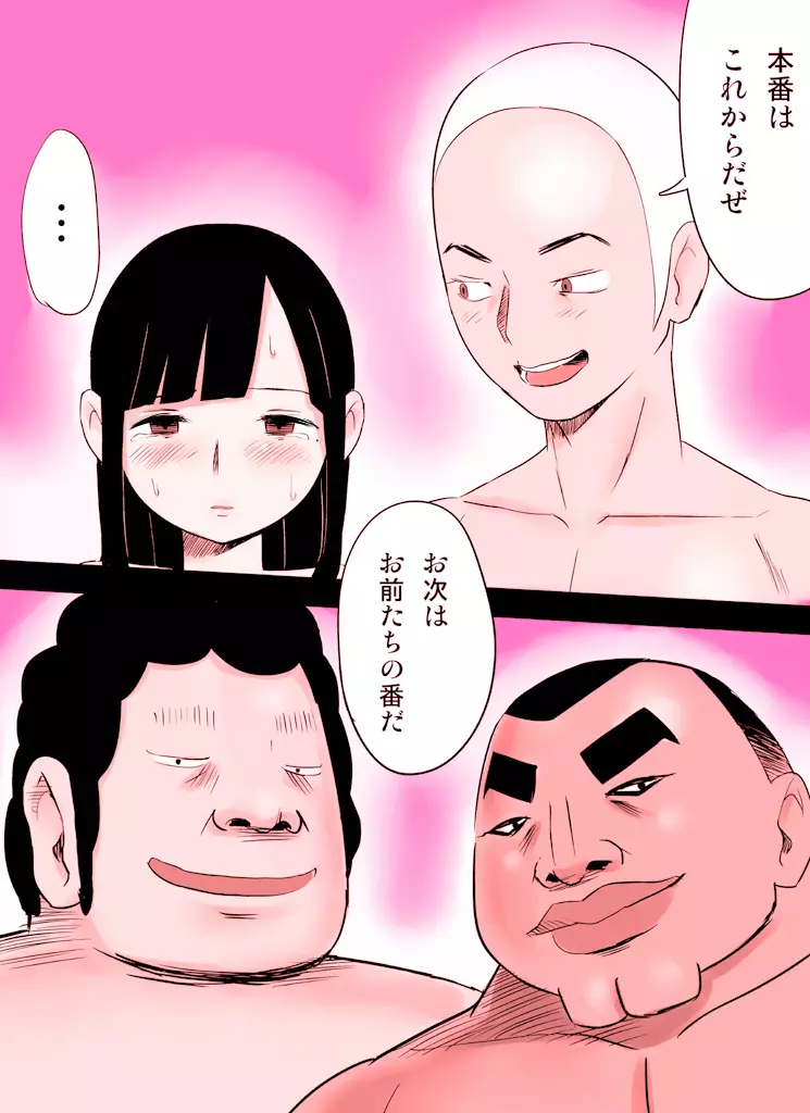 ~罠ハメシリーズ2~ 超能力J○さくら 清楚で強い心を持ったJ○を薬漬けにしてハメちゃう!! Page.143