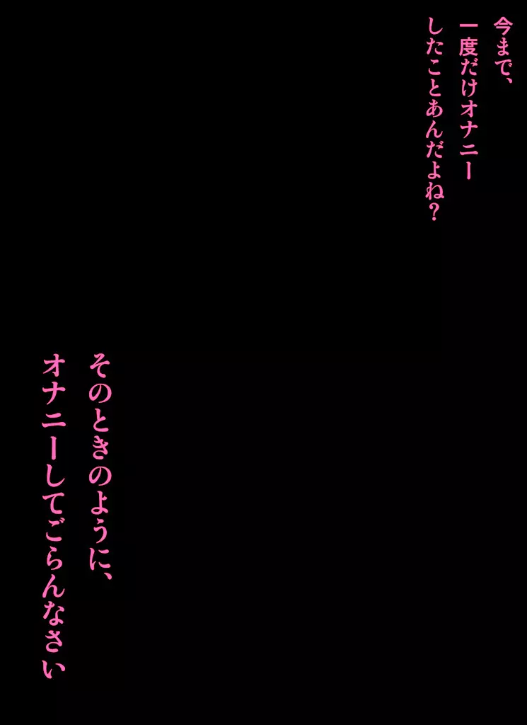 ~罠ハメシリーズ2~ 超能力J○さくら 清楚で強い心を持ったJ○を薬漬けにしてハメちゃう!! Page.144