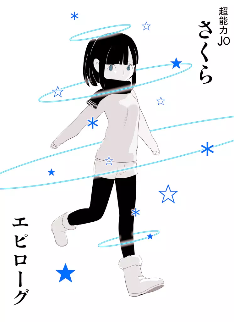 ~罠ハメシリーズ2~ 超能力J○さくら 清楚で強い心を持ったJ○を薬漬けにしてハメちゃう!! Page.168