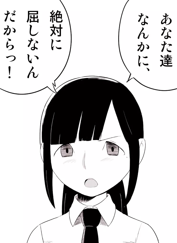 ~罠ハメシリーズ2~ 超能力J○さくら 清楚で強い心を持ったJ○を薬漬けにしてハメちゃう!! Page.2