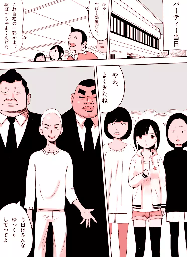 ~罠ハメシリーズ2~ 超能力J○さくら 清楚で強い心を持ったJ○を薬漬けにしてハメちゃう!! Page.23