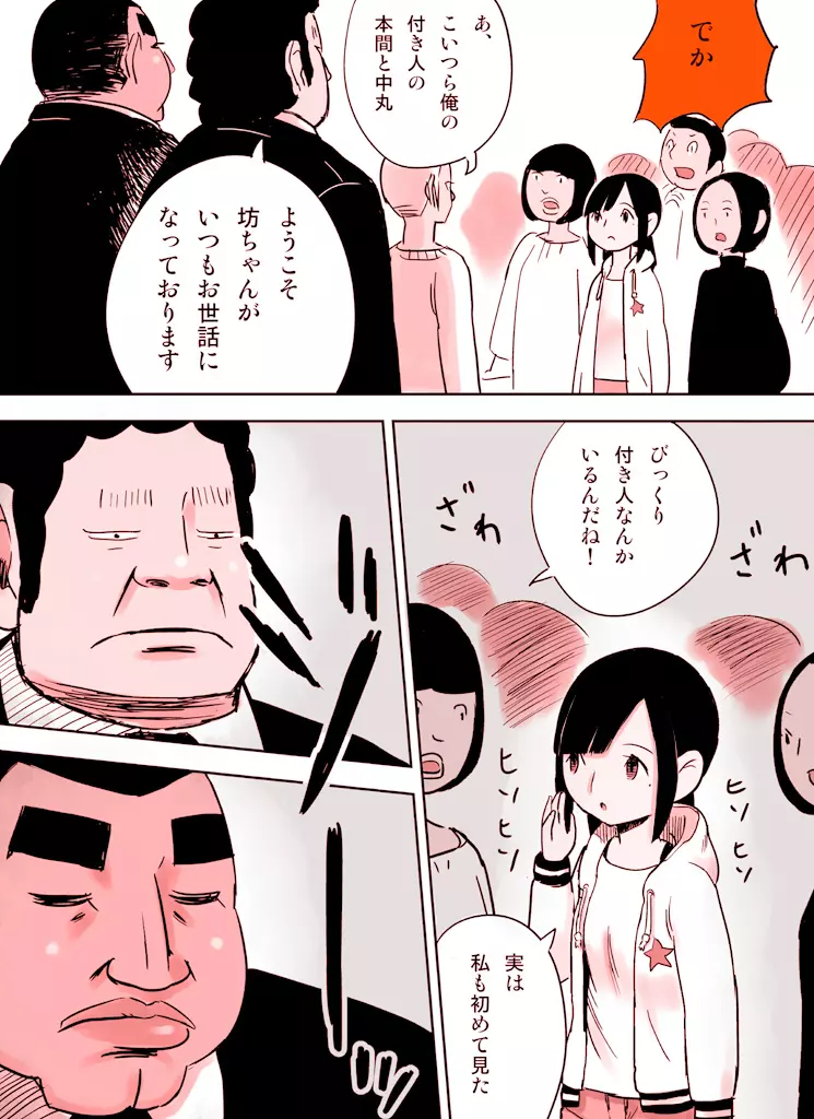 ~罠ハメシリーズ2~ 超能力J○さくら 清楚で強い心を持ったJ○を薬漬けにしてハメちゃう!! Page.24