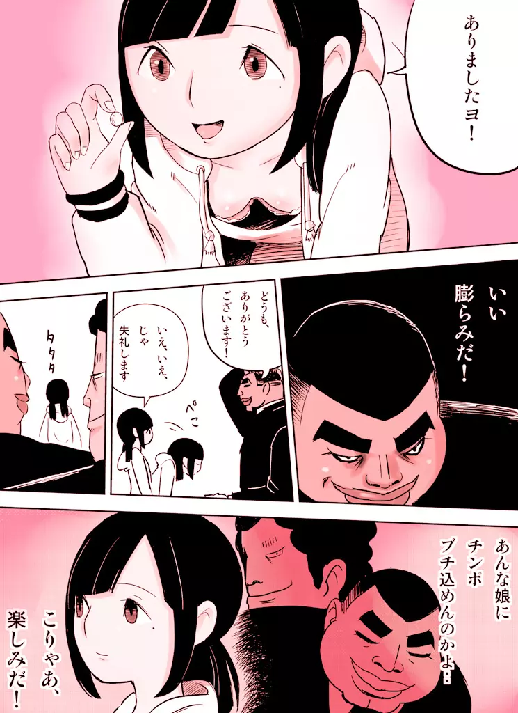 ~罠ハメシリーズ2~ 超能力J○さくら 清楚で強い心を持ったJ○を薬漬けにしてハメちゃう!! Page.28