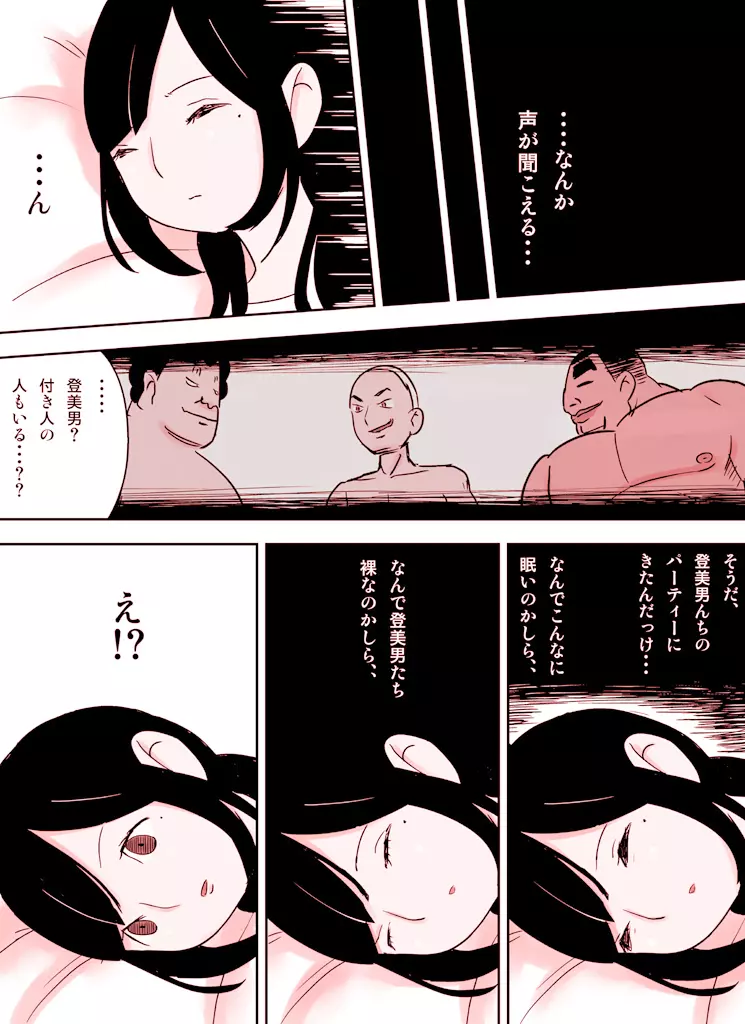 ~罠ハメシリーズ2~ 超能力J○さくら 清楚で強い心を持ったJ○を薬漬けにしてハメちゃう!! Page.36