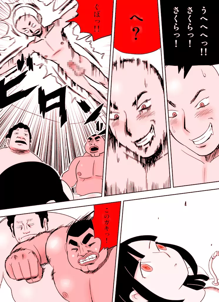 ~罠ハメシリーズ2~ 超能力J○さくら 清楚で強い心を持ったJ○を薬漬けにしてハメちゃう!! Page.40