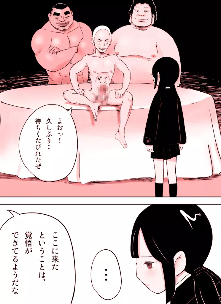 ~罠ハメシリーズ2~ 超能力J○さくら 清楚で強い心を持ったJ○を薬漬けにしてハメちゃう!! Page.46