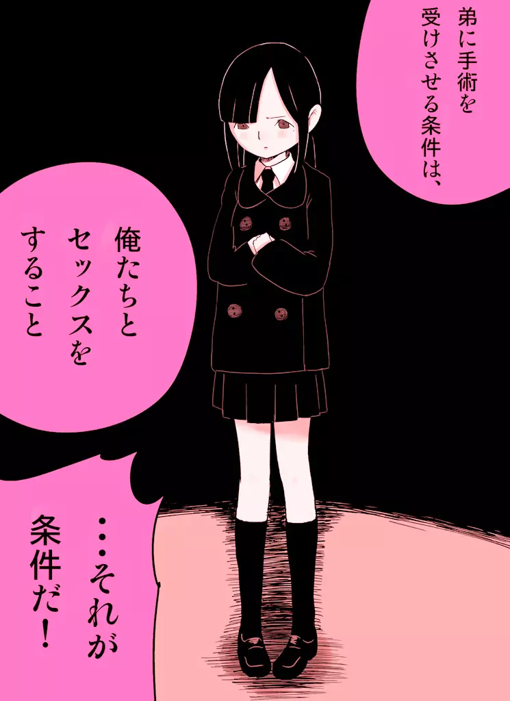 ~罠ハメシリーズ2~ 超能力J○さくら 清楚で強い心を持ったJ○を薬漬けにしてハメちゃう!! Page.47