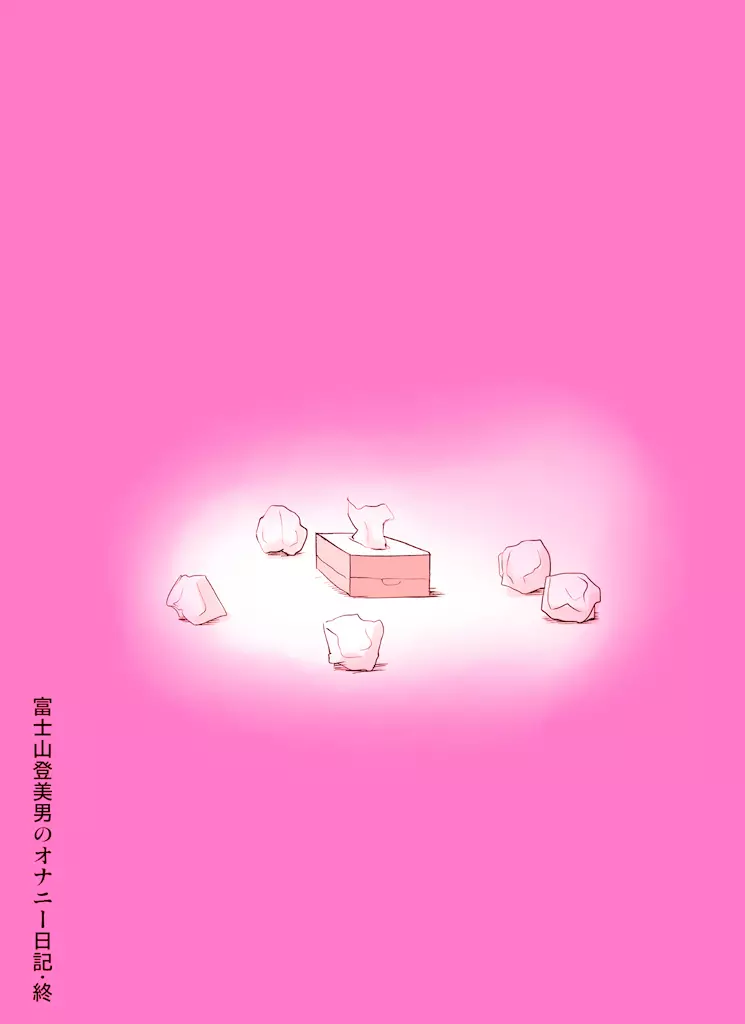 ~罠ハメシリーズ2~ 超能力J○さくら 清楚で強い心を持ったJ○を薬漬けにしてハメちゃう!! Page.78