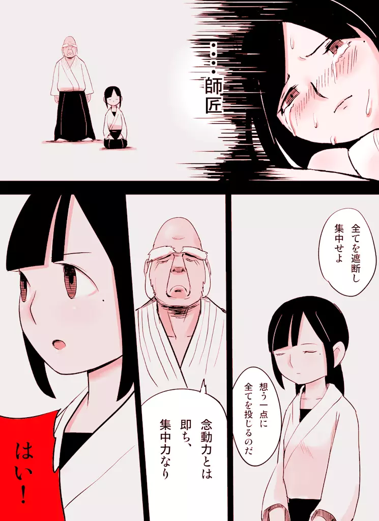 ~罠ハメシリーズ2~ 超能力J○さくら 清楚で強い心を持ったJ○を薬漬けにしてハメちゃう!! Page.96
