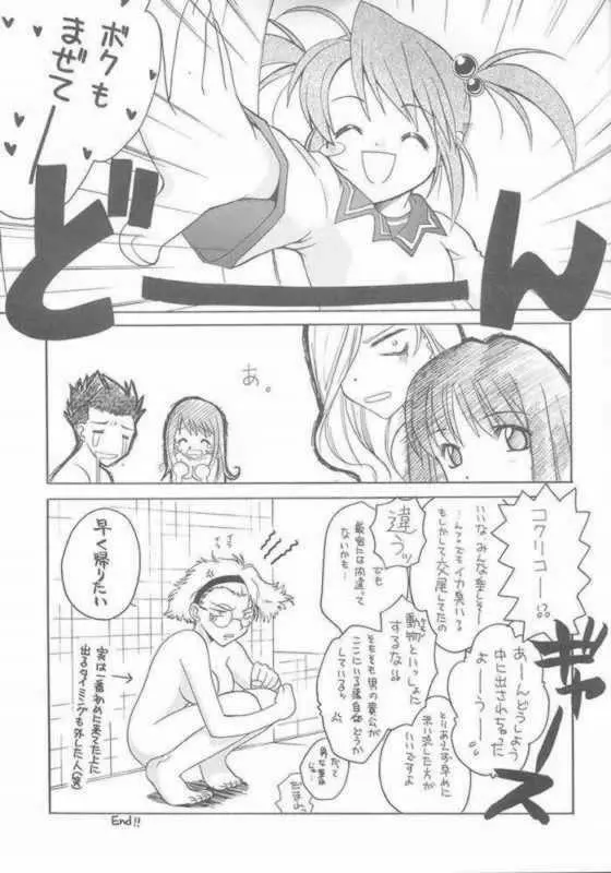 たべたきがする 57 Page.12