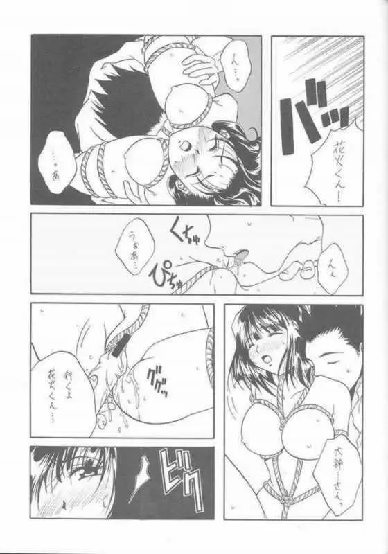 たべたきがする 57 Page.36