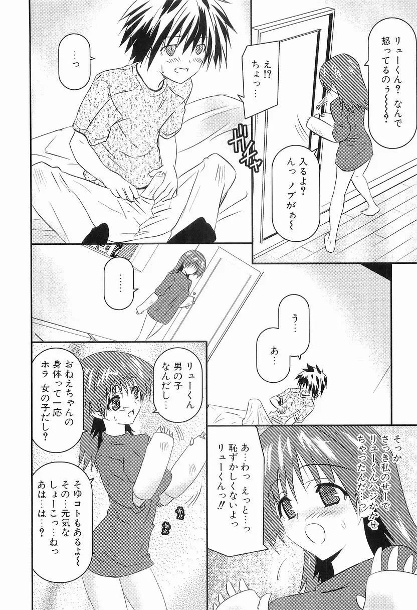 ボインボン Page.101