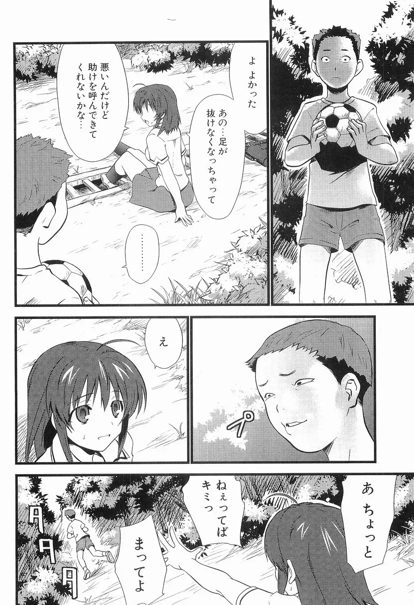 ボインボン Page.39