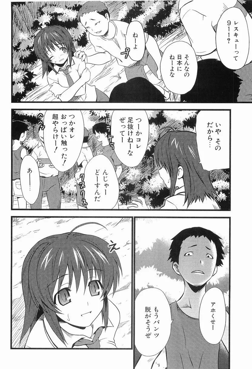 ボインボン Page.43