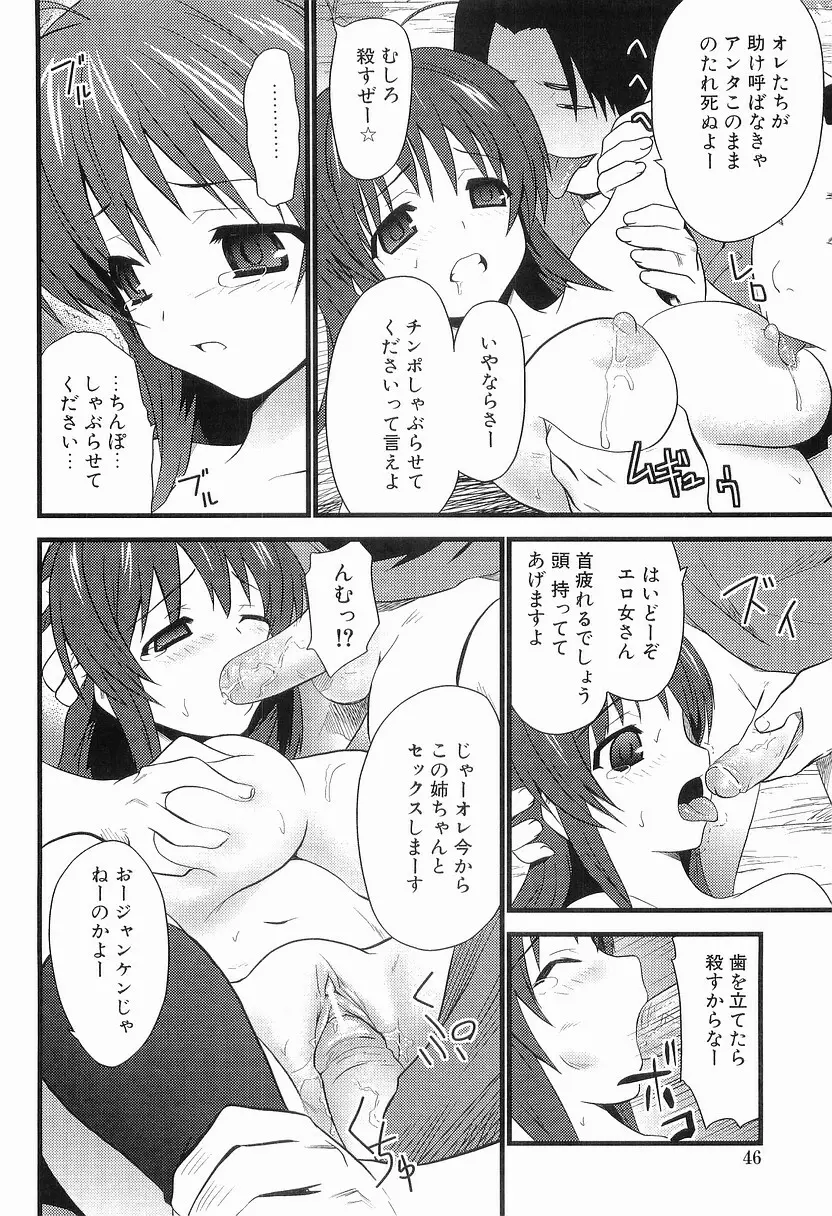 ボインボン Page.47