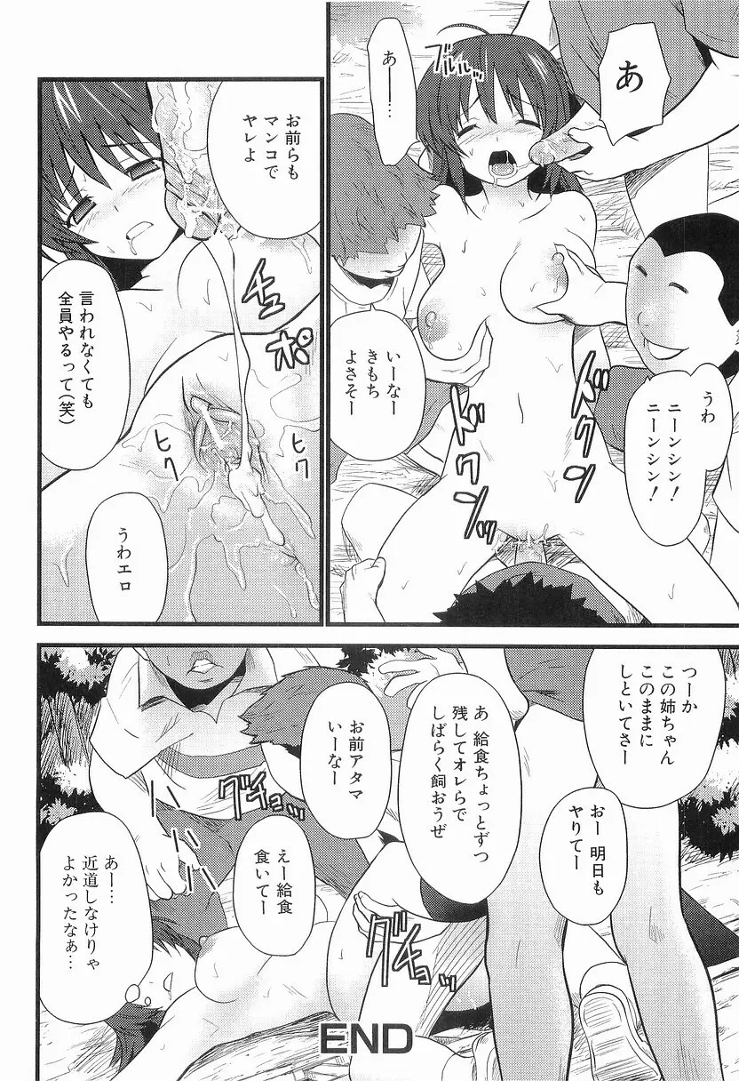 ボインボン Page.49