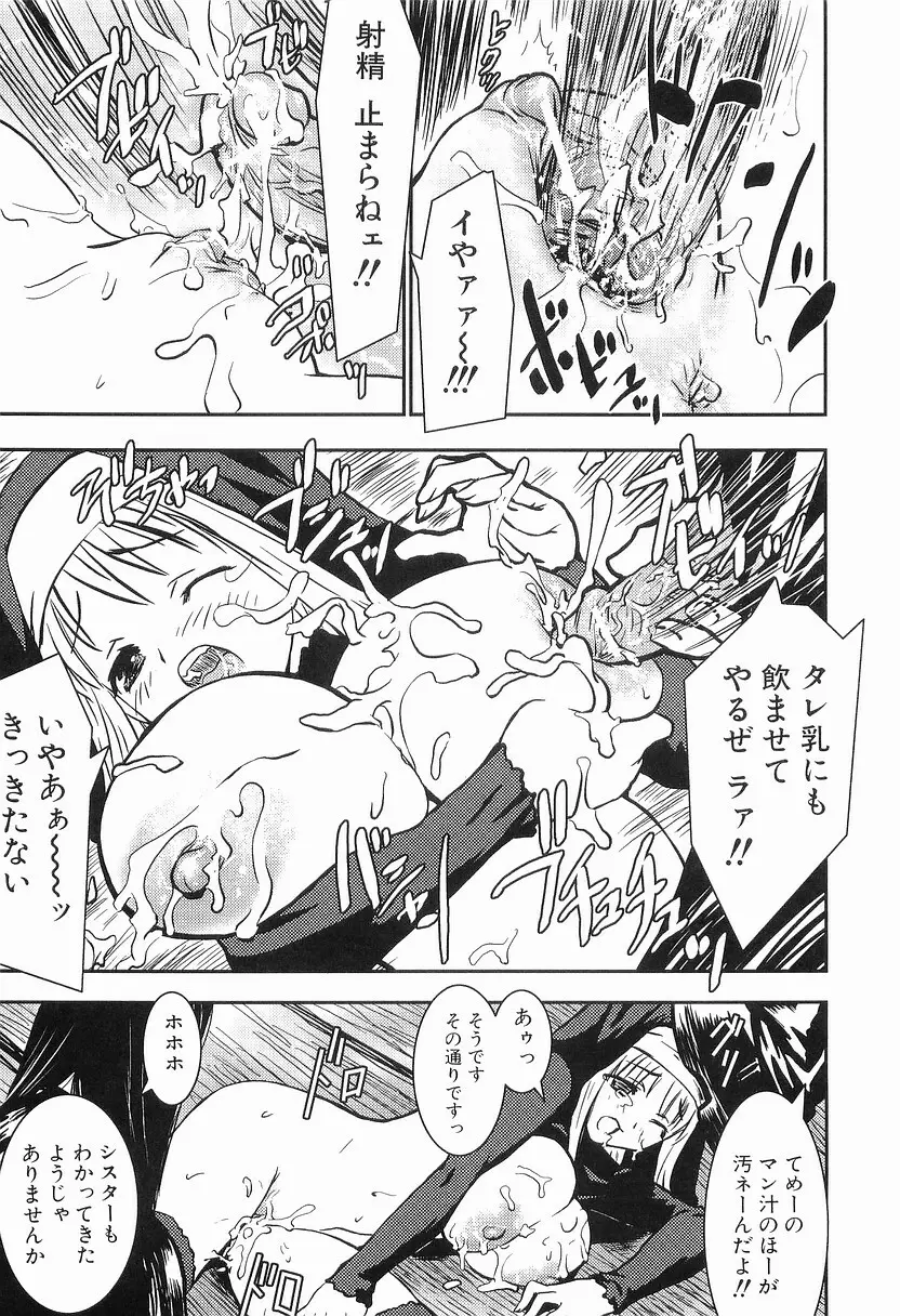 ボインボン Page.90