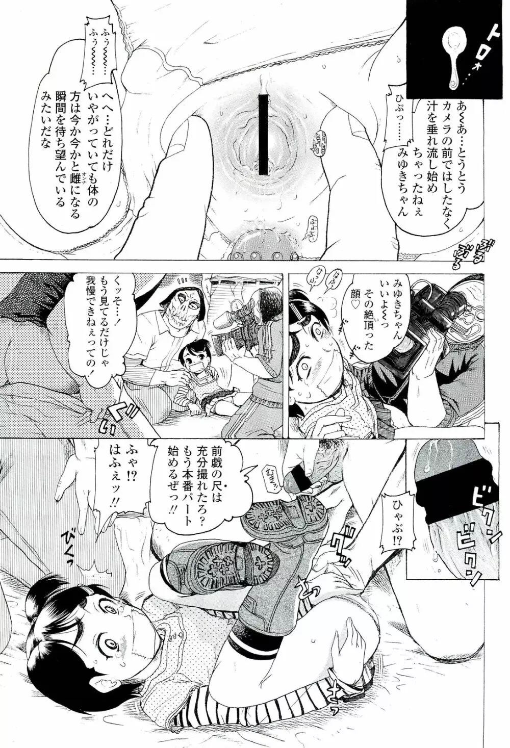 COMIC LO 2012年1月号 Vol.94 Page.389