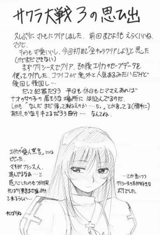 すぺしゃるKIMIGABUCHI2001natu Page.16