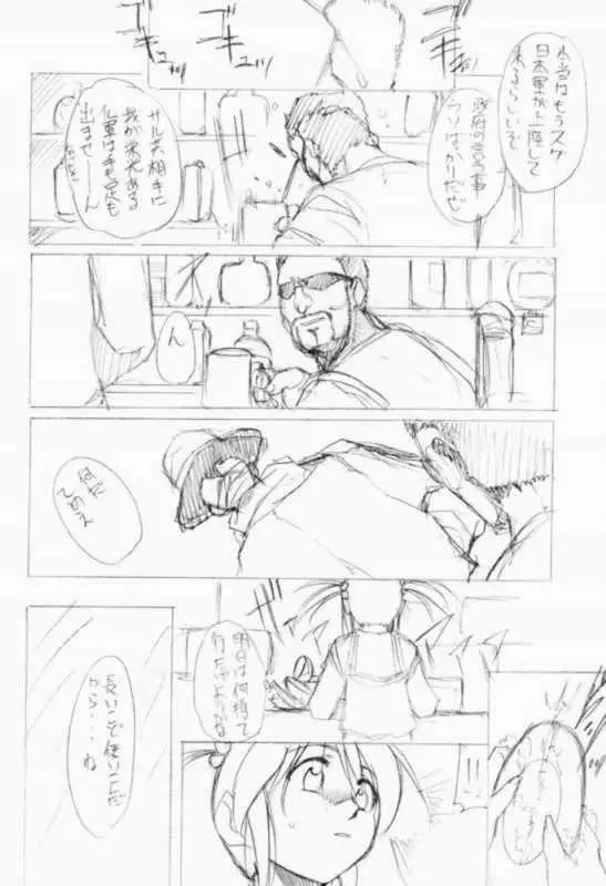 すぺしゃるKIMIGABUCHI2001natu Page.25