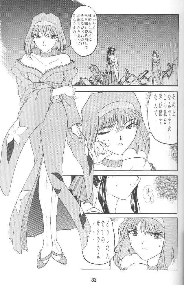 さくらの散る頃 Page.32