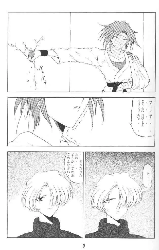 さくらの散る頃 Page.8