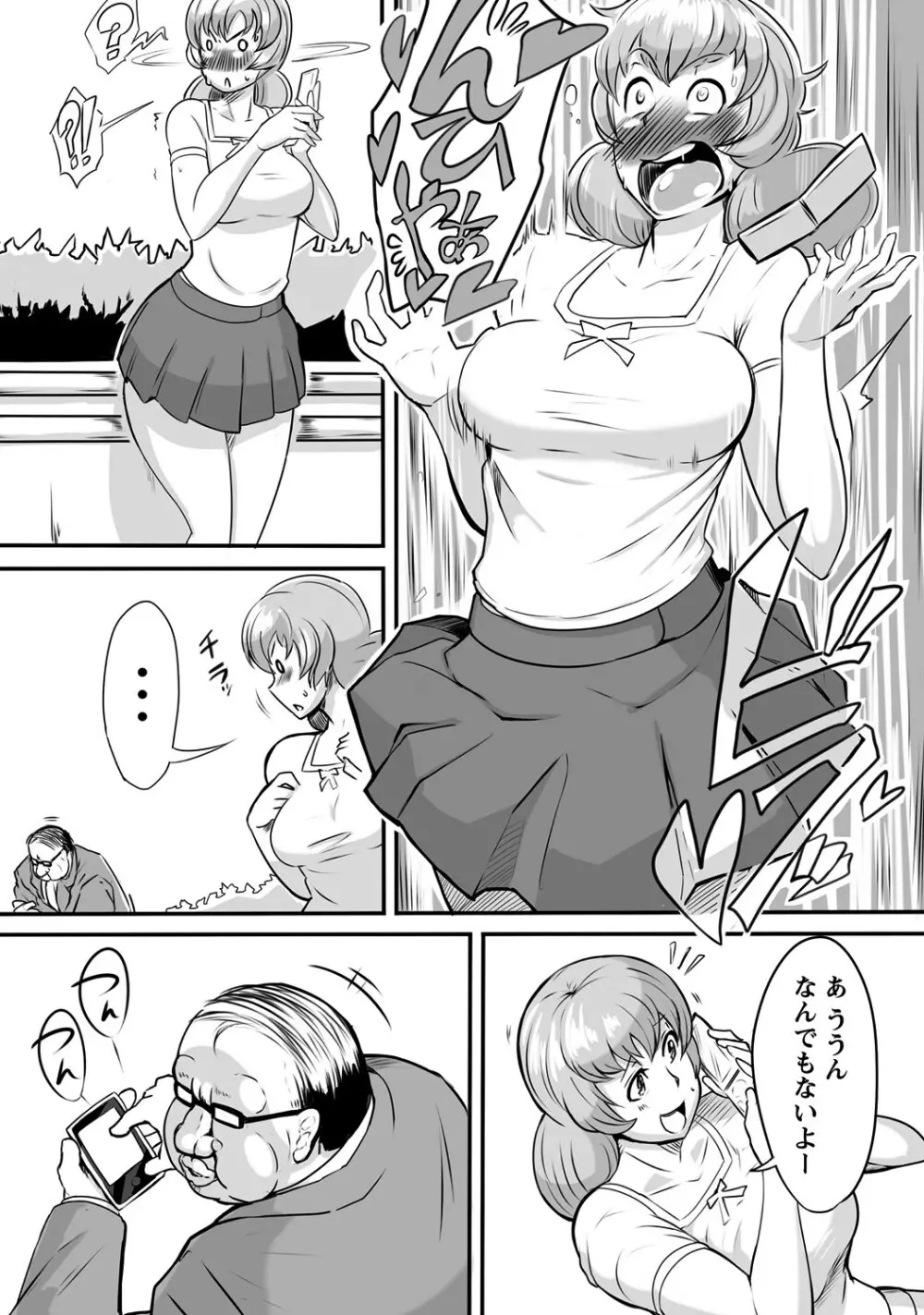 マニ・フェチ美少女コミックス PLUM DX 08 Page.204