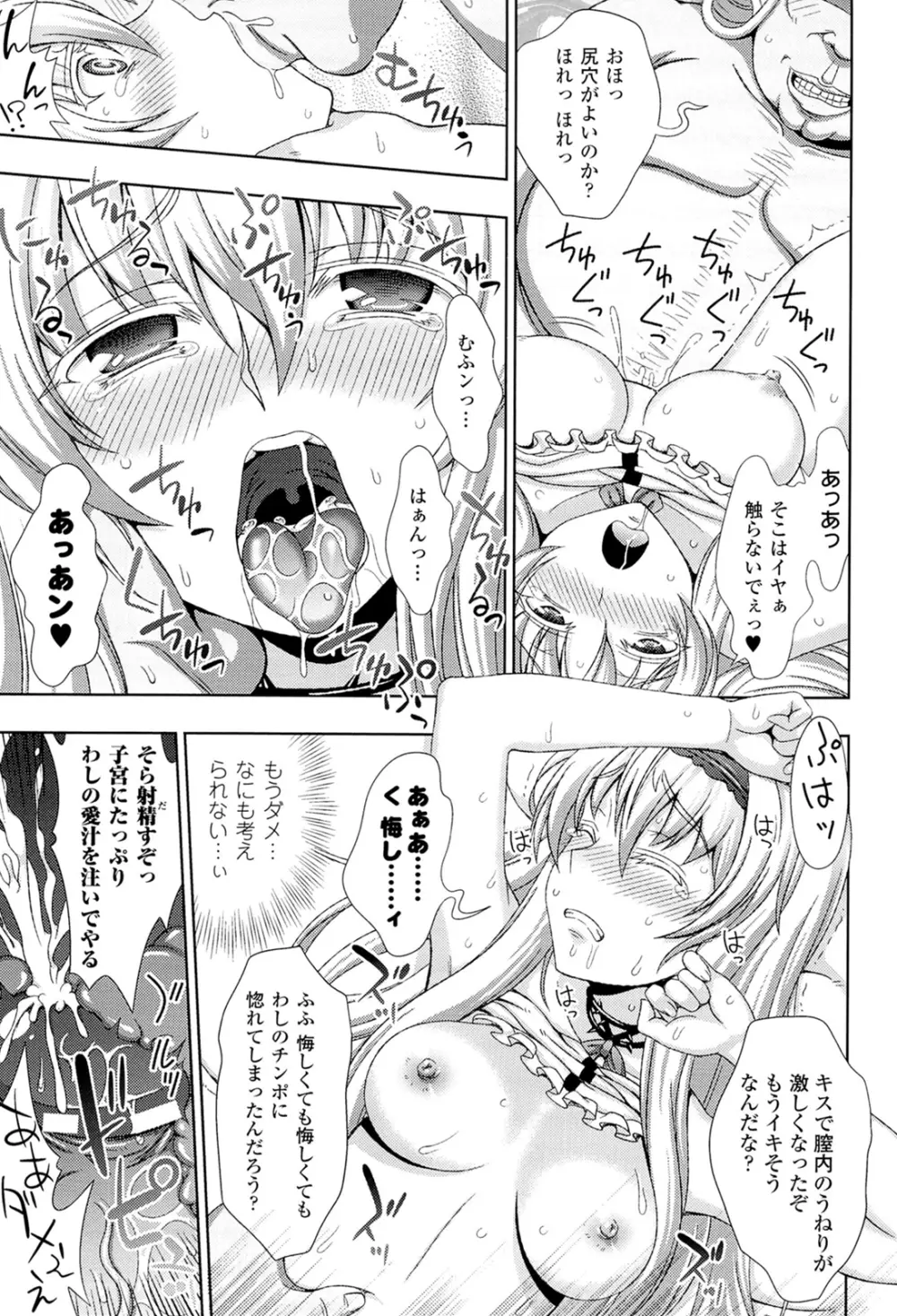 闘神艶戯 Vol.18 Page.47