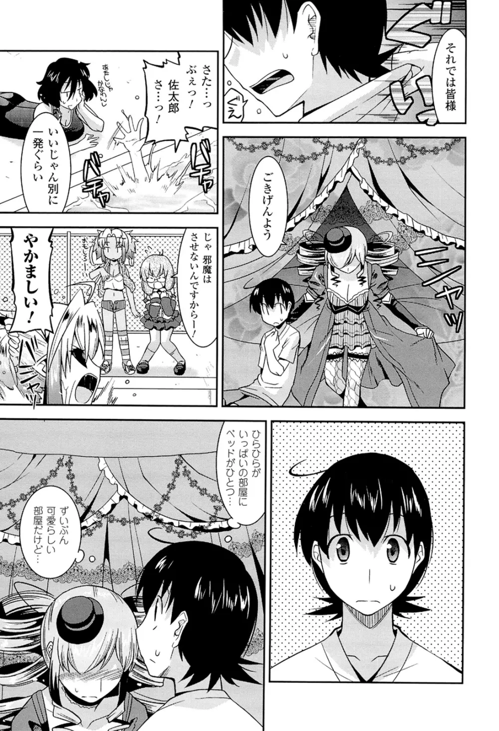 闘神艶戯 Vol.18 Page.53