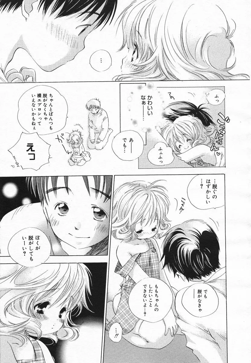 COMIC メガプラス 2005年06月号 Vol. 20 Page.119