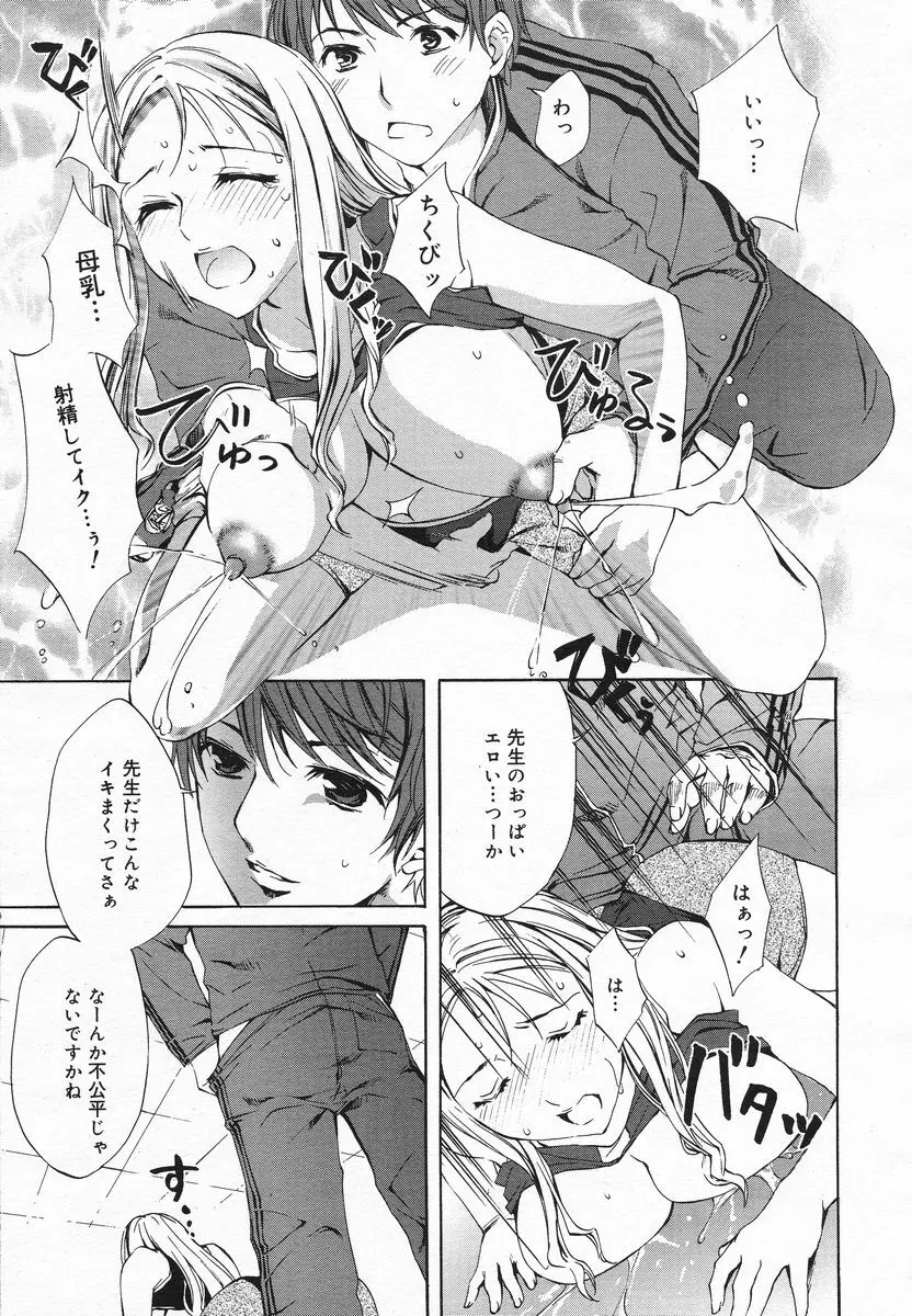 COMIC メガプラス 2005年06月号 Vol. 20 Page.159