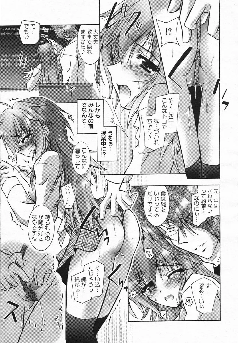 COMIC メガプラス 2005年06月号 Vol. 20 Page.191