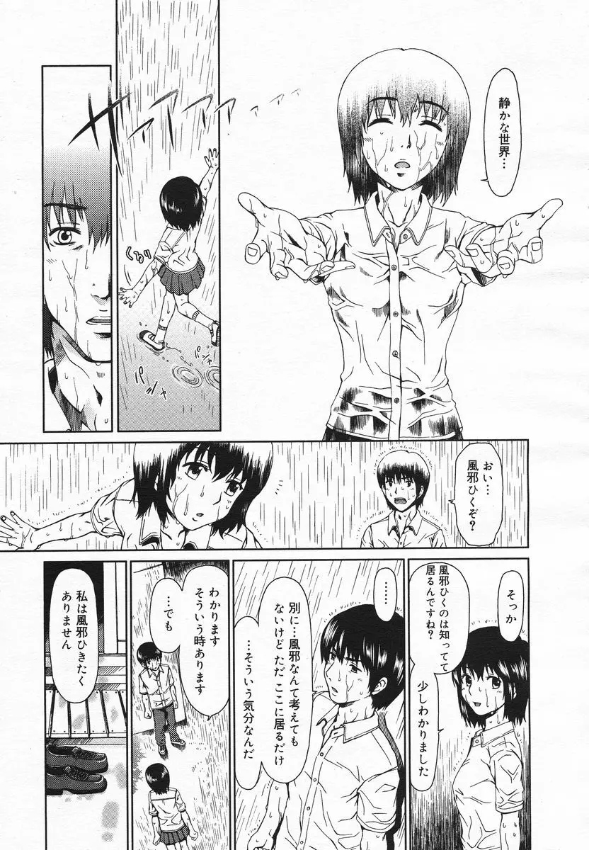 COMIC メガプラス 2005年06月号 Vol. 20 Page.218