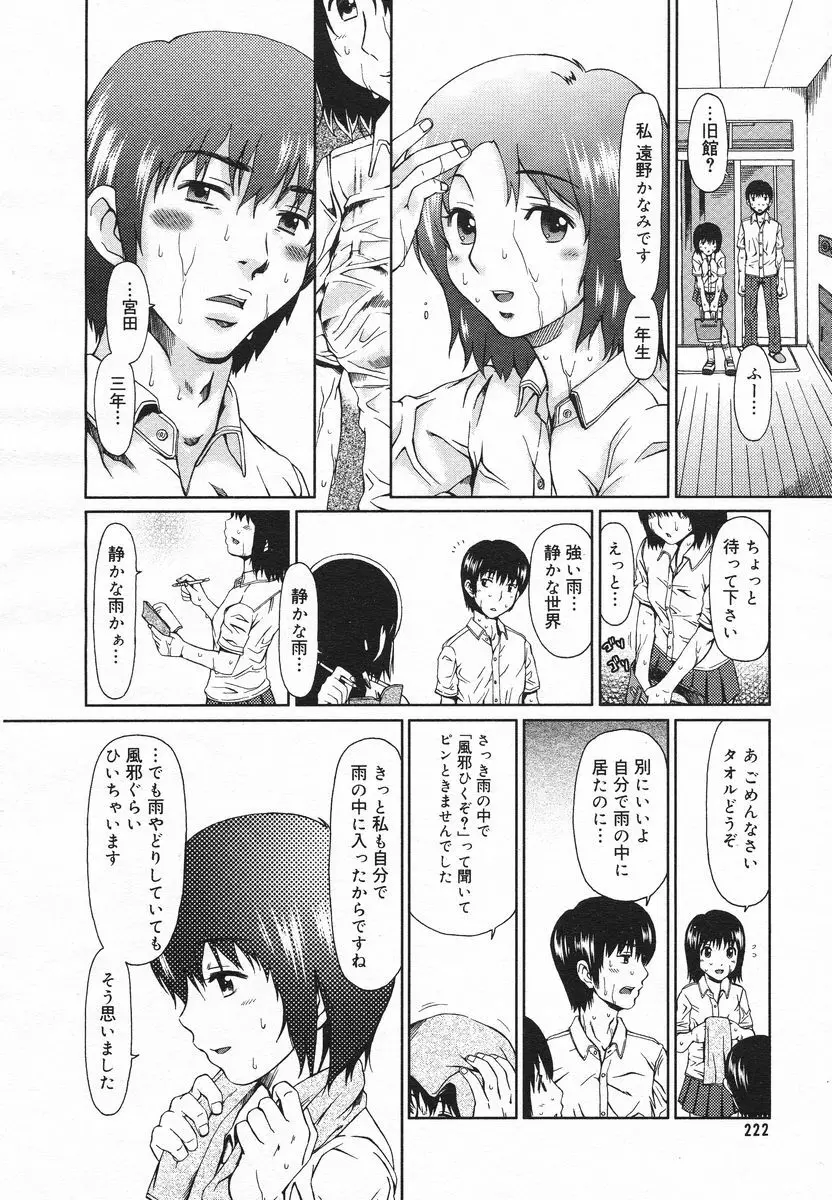 COMIC メガプラス 2005年06月号 Vol. 20 Page.219