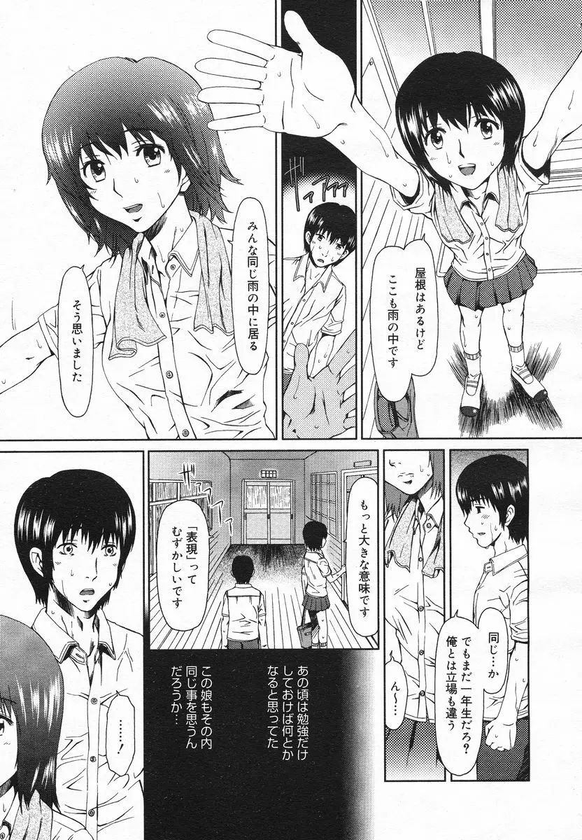 COMIC メガプラス 2005年06月号 Vol. 20 Page.220