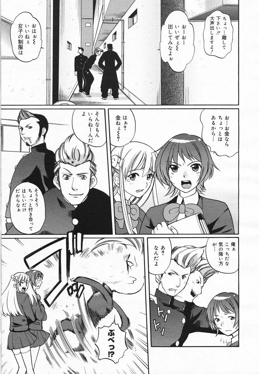 COMIC メガプラス 2005年06月号 Vol. 20 Page.234