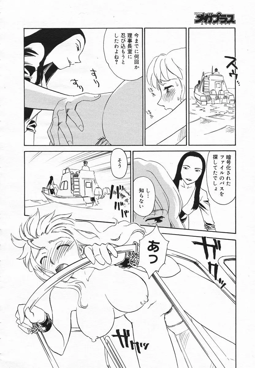 COMIC メガプラス 2005年06月号 Vol. 20 Page.261