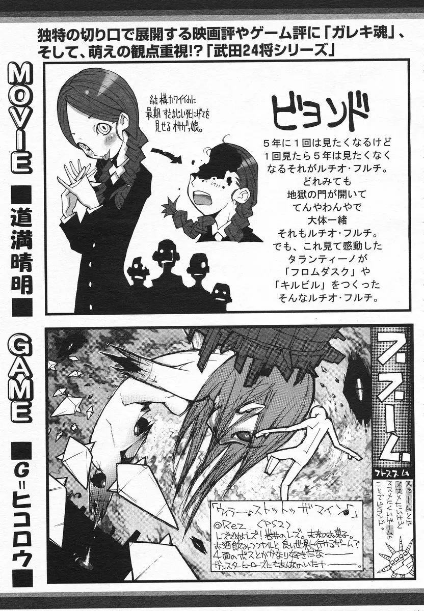 COMIC メガプラス 2005年06月号 Vol. 20 Page.306