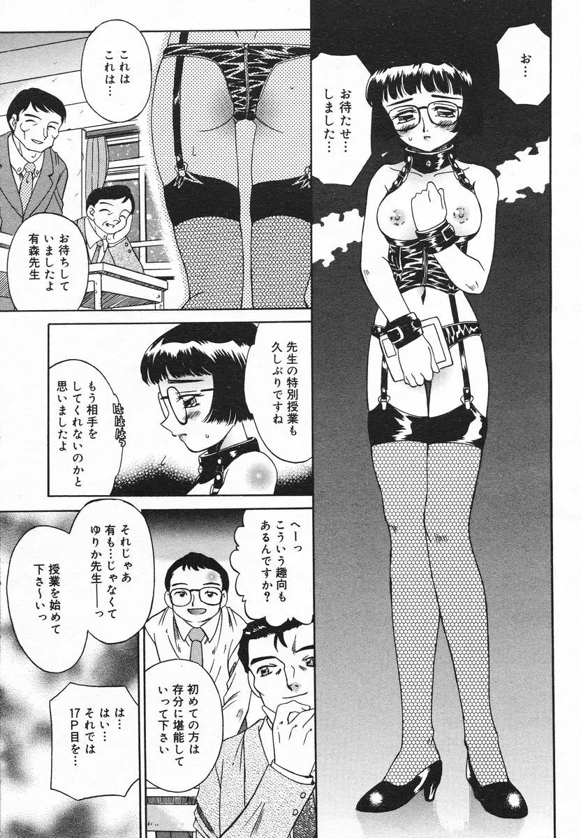 COMIC メガプラス 2005年06月号 Vol. 20 Page.320