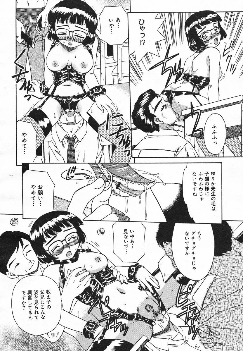 COMIC メガプラス 2005年06月号 Vol. 20 Page.323