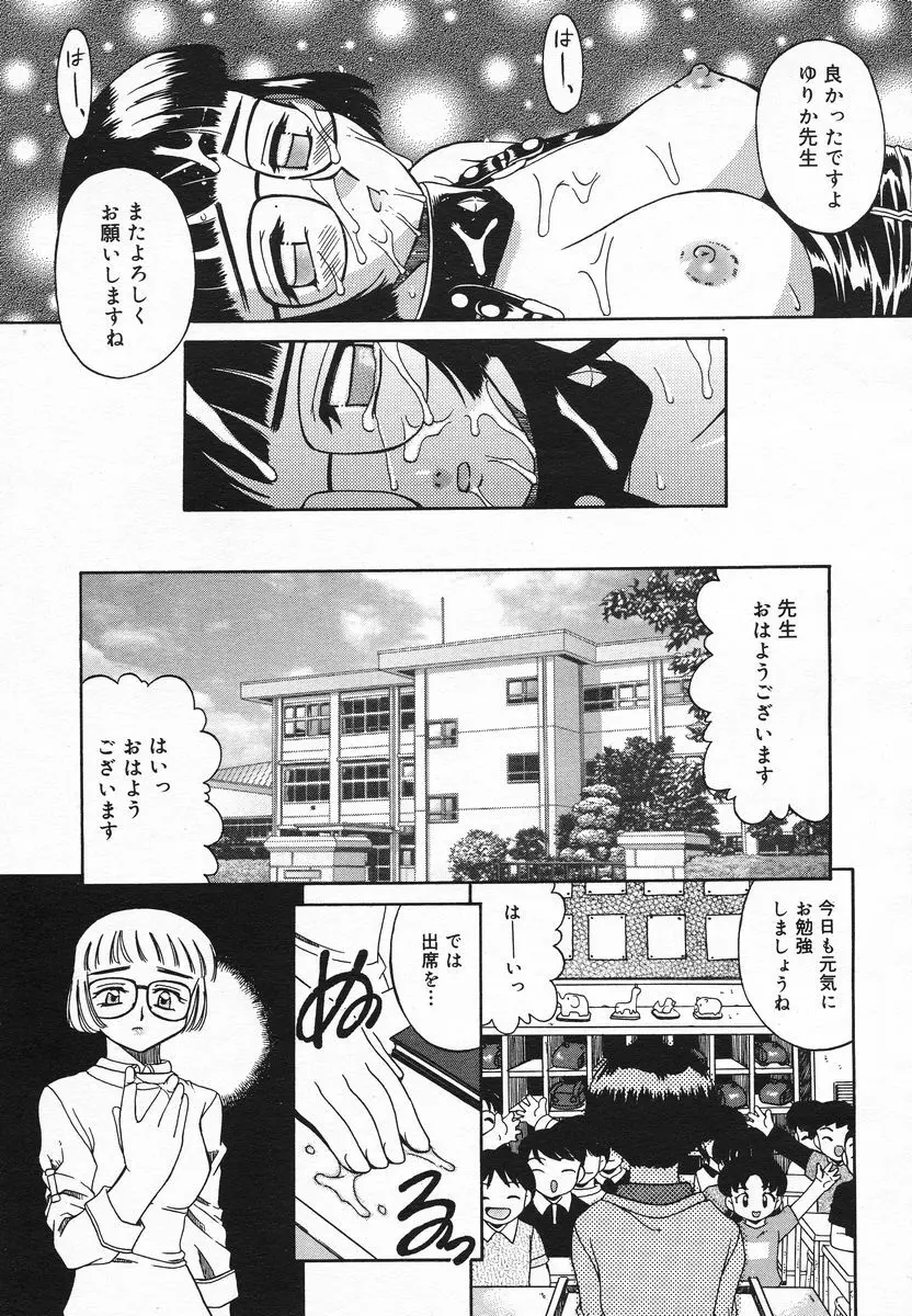 COMIC メガプラス 2005年06月号 Vol. 20 Page.334