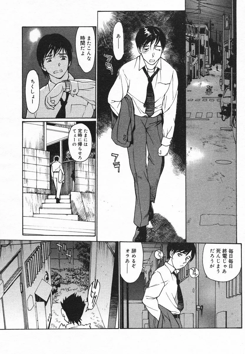 COMIC メガプラス 2005年06月号 Vol. 20 Page.92