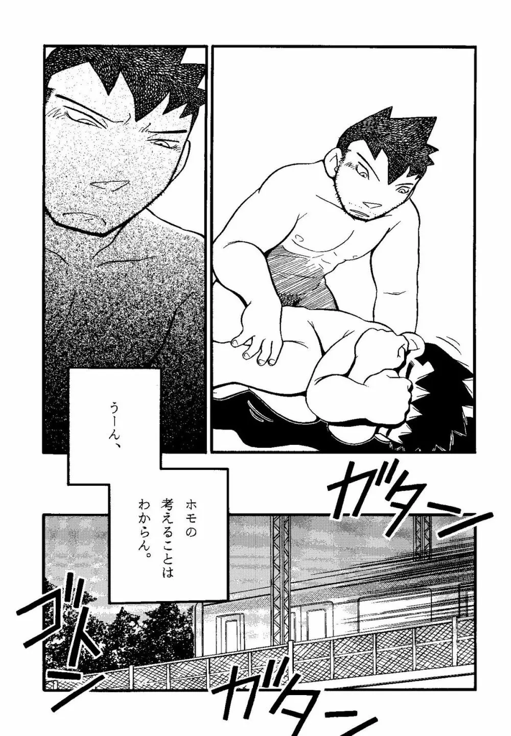 Futoshi Yagihiroshi (Yuubinya) - Youta to Sempai Page.135