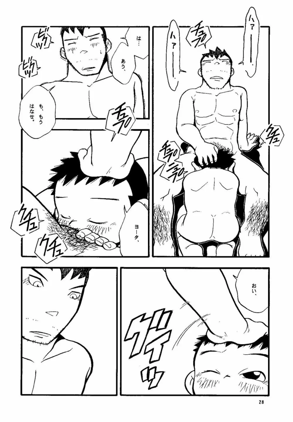 Futoshi Yagihiroshi (Yuubinya) - Youta to Sempai Page.28