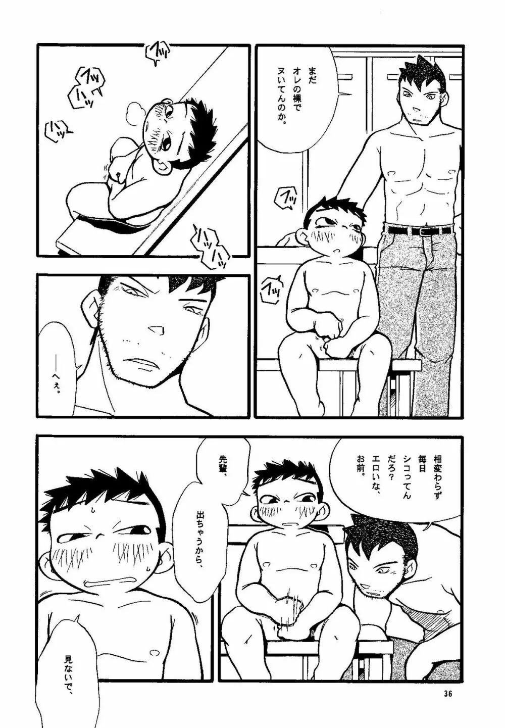 Futoshi Yagihiroshi (Yuubinya) - Youta to Sempai Page.36