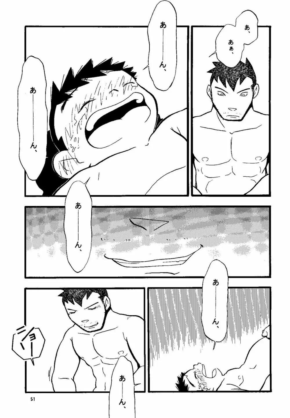 Futoshi Yagihiroshi (Yuubinya) - Youta to Sempai Page.51