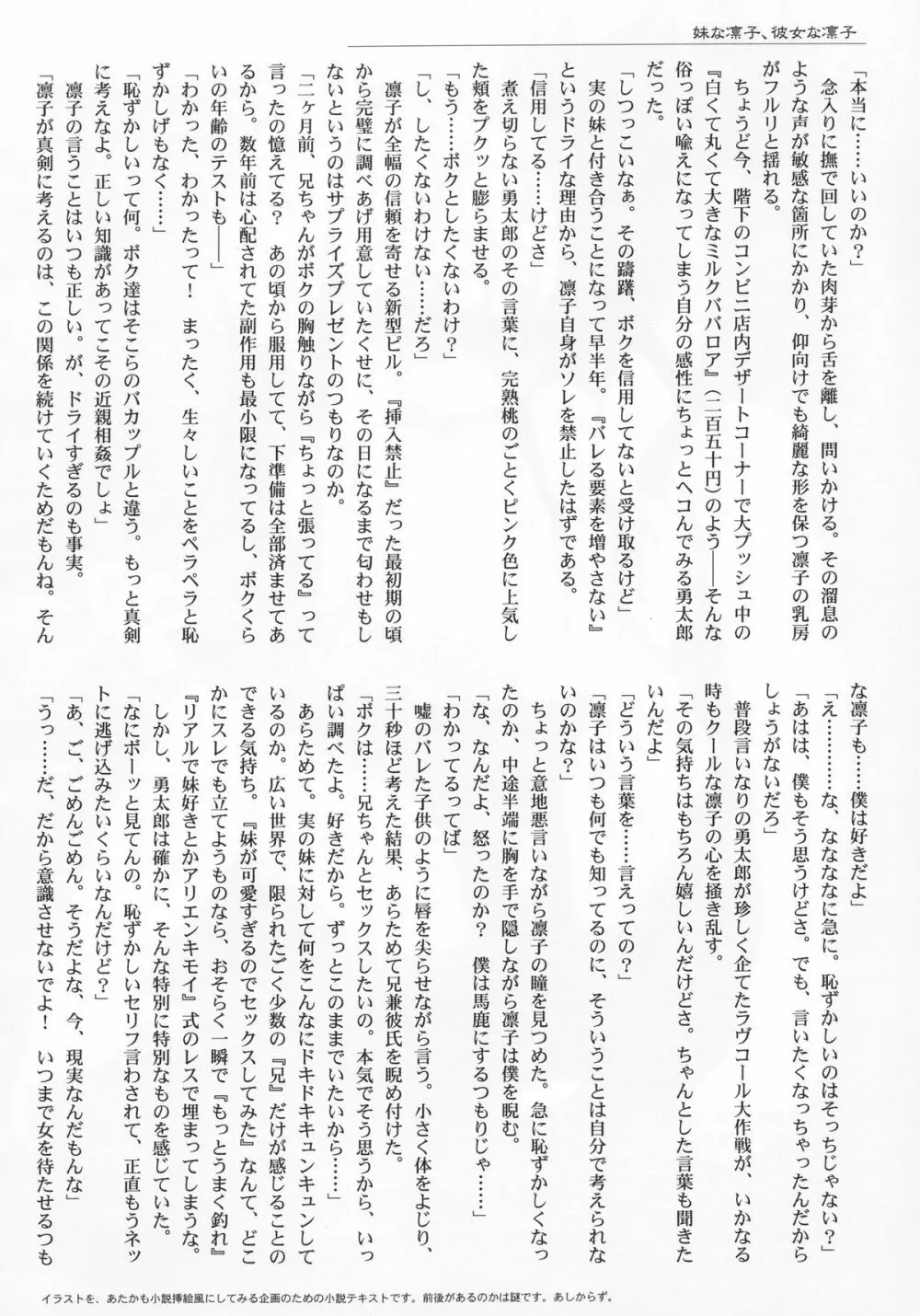 きゅーぽん! 4 Page.21