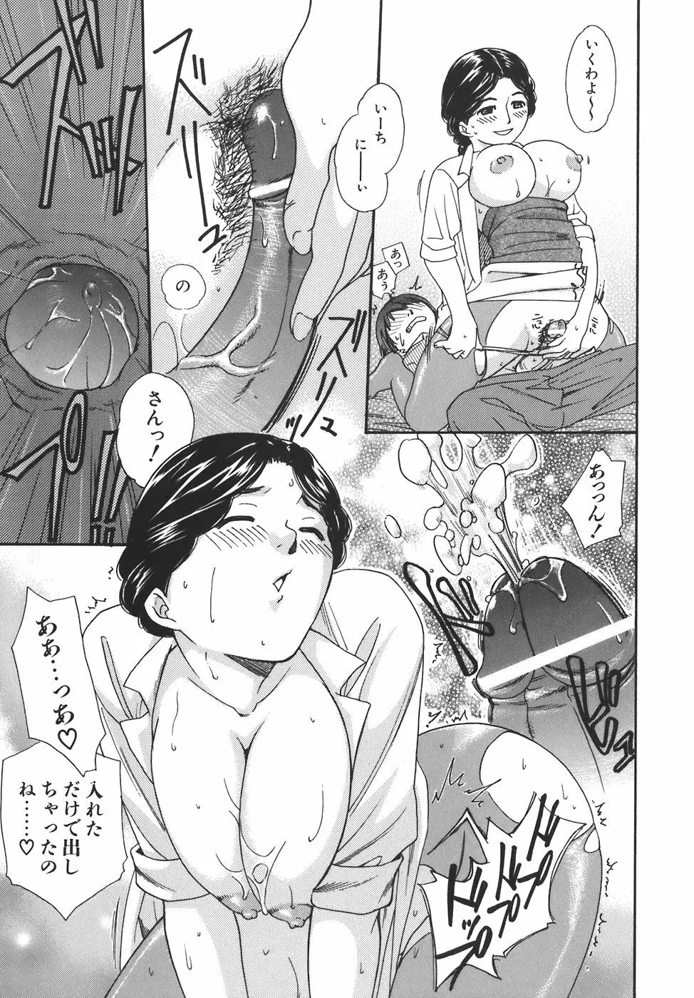 ガールズ・トーキン Page.117