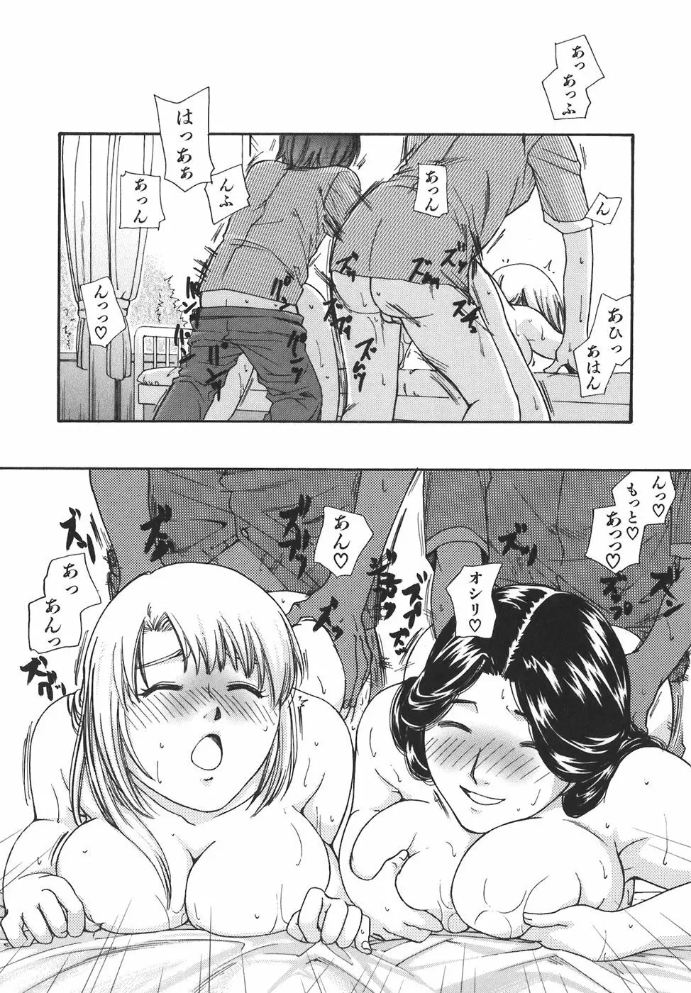 ガールズ・トーキン Page.128