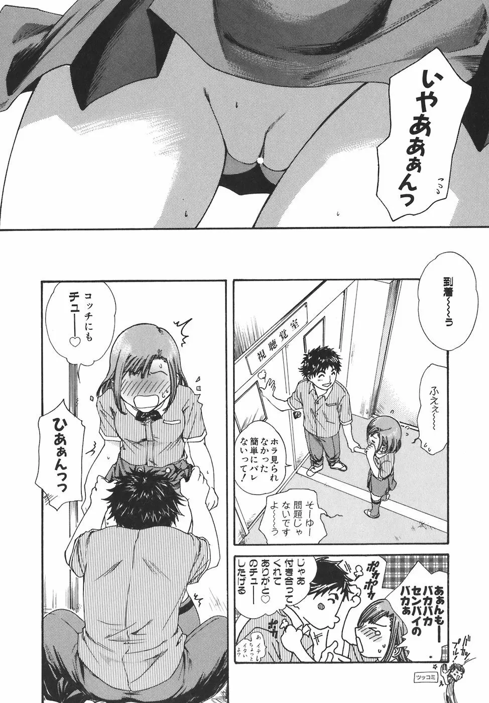ガールズ・トーキン Page.158